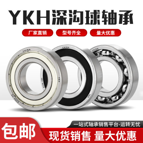 哈尔滨轴承6403640464056406