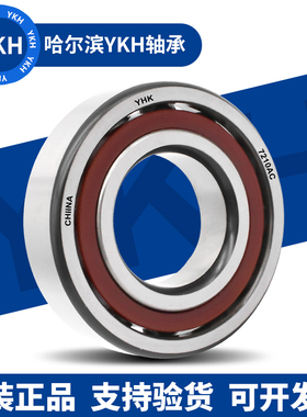 哈尔滨精密三联配对轴承7208 7209 7210 7211 TBT TFT TT P5 P4