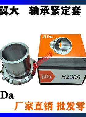 进口质量紧定套H2356 H2360退卸套锁套