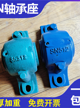 剖分式加重厚国标瓦盒轴承座SN 611 612 613 614 615 616轴壳铸铁