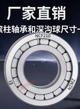 高承重满滚柱圆柱滚子轴承 内径NCF15 17 20 25 30 35 40 45 50MM