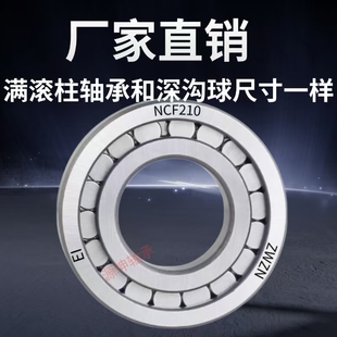 高承重满滚柱圆柱滚子轴承 内径NCF15 17 20 25 30 35 40 45 50MM