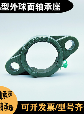 外球面轴承座UC FL305 306 307 308 309 310 311 312加厚加重单座