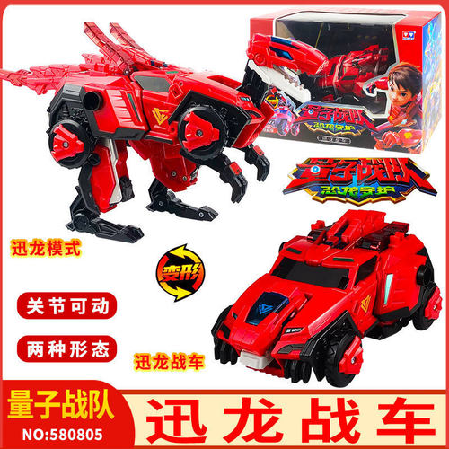 量子战队迅龙战车变形合体玩具男