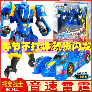 托宝战士银河侦探音速雷霆巨岩先锋变形机器人拖宝儿童玩具男