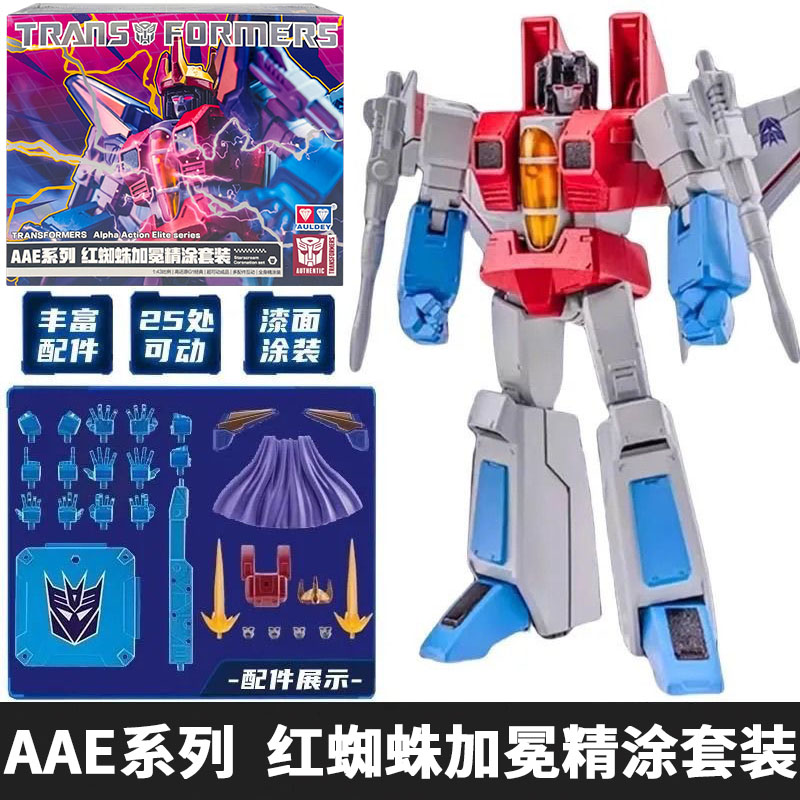 奥迪双钻变形金刚红蜘蛛擎天柱机器人AAE系列声波手办男孩玩具G1