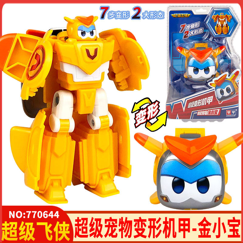 正版超级飞侠金小子金小宝超级宠物可变形机甲儿童玩具机器人男孩