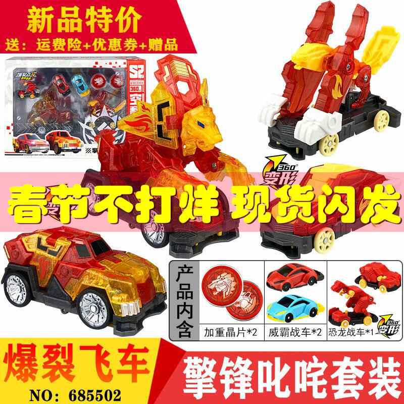 爆裂飞车4兽神出击擎锋叱咤套装烈火狂狮烈狱炎虎变形玩具四暴力