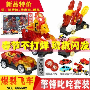 爆裂飞车4兽神出击擎锋叱咤套装烈火狂狮烈狱炎虎变形玩具四暴力