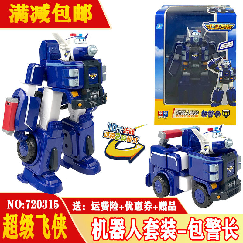 超级飞侠玩具载具车大号变形机器人消防车乐迪小爱警车包警长全套,玩具/童车/益智/积木/模型,儿童机器人/变形玩具,淘宝优惠券,粉丝福利购,淘宝优惠卷