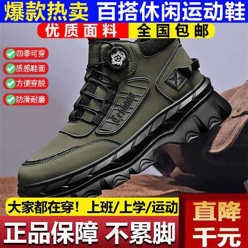 福建晋江帕拉鞋专卖店2025新款秋冬男士厚底工装短靴休闲马丁靴子