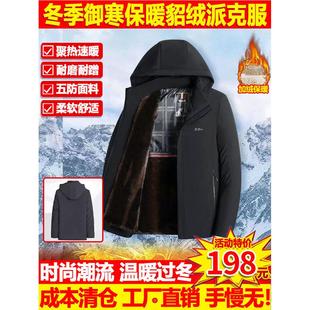 聚光点严选派克服飞行员夹克男士冬季保暖金貂绒外套中年加绒男装