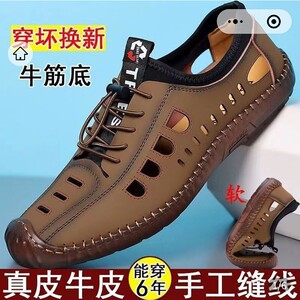 阔蝶好物男鞋2026夏季新款手工帕拉鞋男士镂空凉皮鞋户外洞洞鞋子