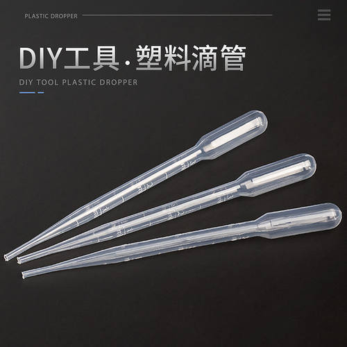 手工滴管塑料吸管带刻度滴管