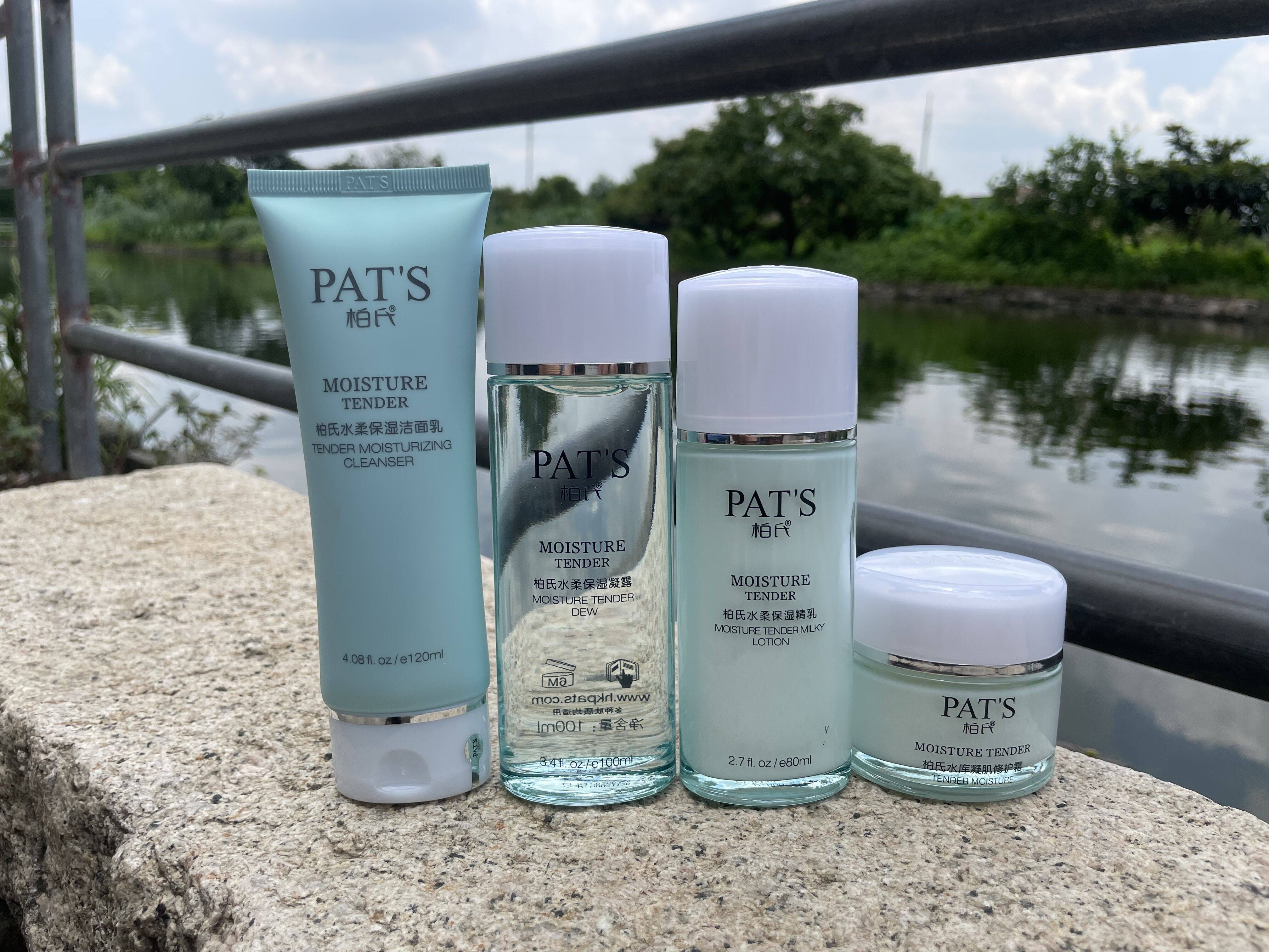 柏氏水柔补水保湿套装温和补水滋润嫩肤不油腻化妆品旗舰店正品