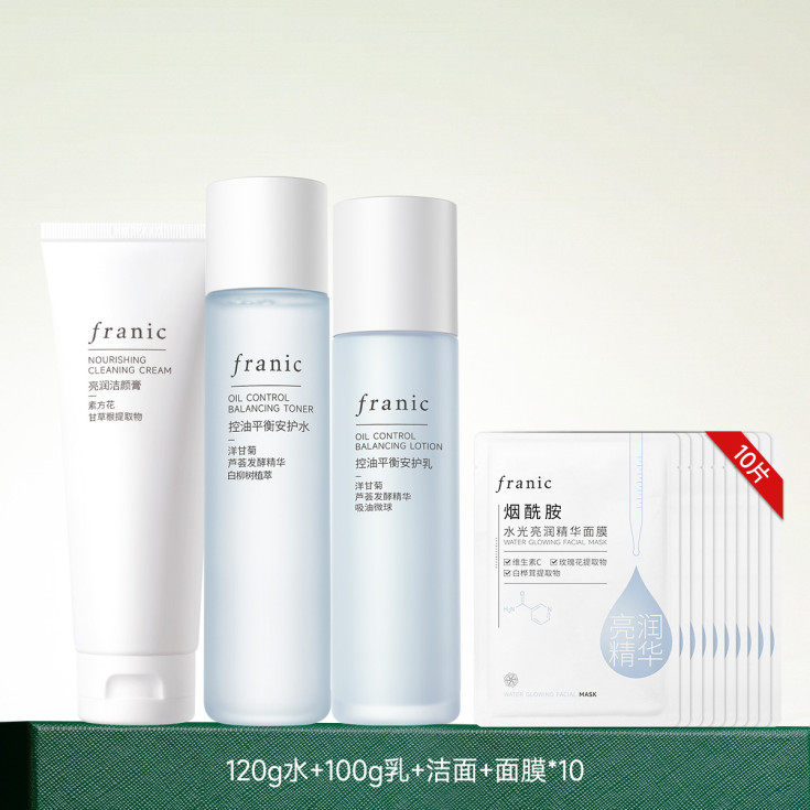 【持久清爽补水】洋甘菊祛痘水乳护肤套装紧致面膜修护敏感肌油皮