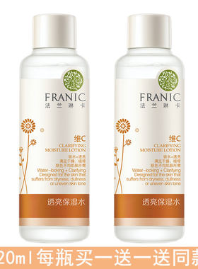 法兰琳卡沙棘维c保湿水旗舰店