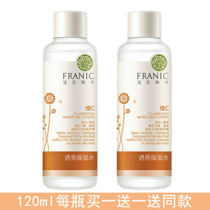法兰琳卡沙棘维c保湿水旗舰店