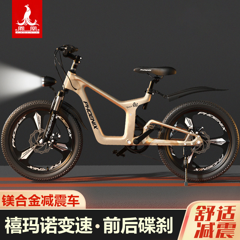 凤凰儿童镁合金自行车中大童男孩6-11岁学生禧玛诺变速软尾山地车