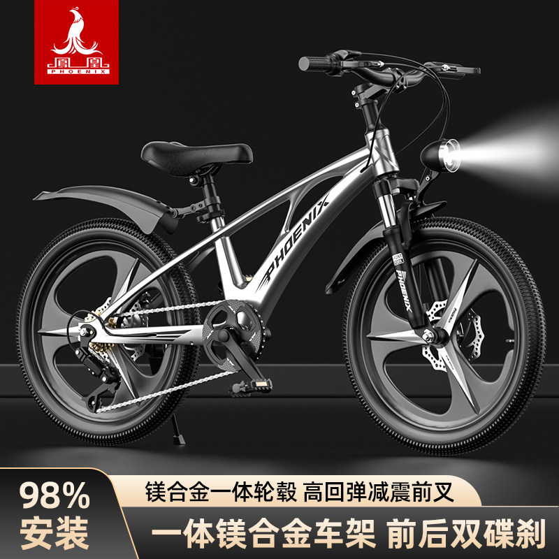 凤凰镁合金儿童自行车男女孩中大童5-12岁青少年18-22寸山地单车
