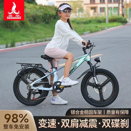 凤凰镁合金儿童自行车中大童