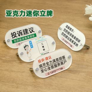 投诉建议举报投诉热线服务监督酒店医院前台电话牌投诉电话提示牌