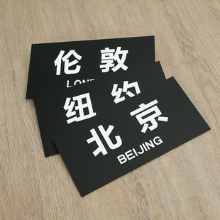 城市名称标牌国家名称时区牌宾馆大堂世界时钟牌北京时区定制酒店