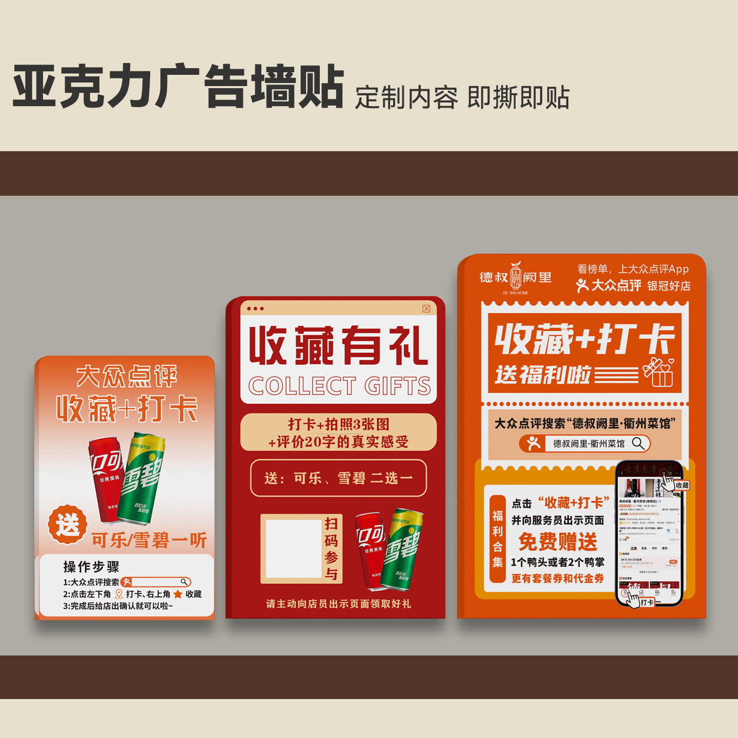 餐饮美食大众收藏打卡牌印刷封面墙贴写真评价有礼茶餐厅