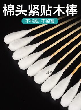 一次性无菌消毒医用药用大头妇科长棉签棉棒口腔清理火罐15cm20cm