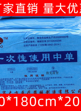 一次性无菌中单垫单覆膜单产后床单隔尿防水美容床单80*180cm包邮