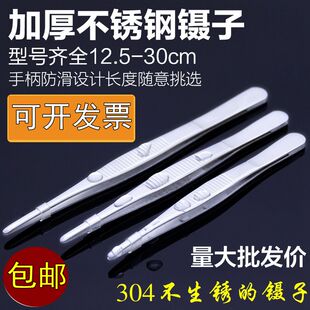 30CM 不锈钢镊子圆头带齿敷料镊子加厚加硬12.5