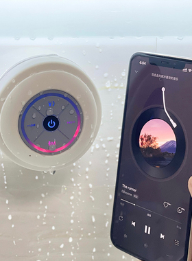 浴室防水蓝牙音箱免打孔壁挂无线音响便携卫生间学生宿舍家用车载