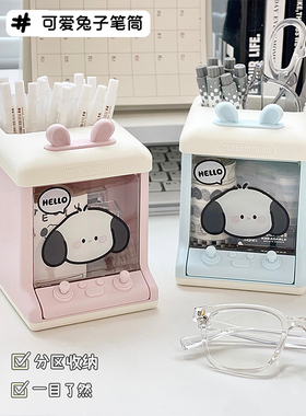 桌面笔筒收纳盒创意抓娃娃机文具置物架学生儿童书桌整理收纳笔架