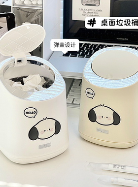 桌面小型垃圾桶带盖弹盖收纳桶可爱餐桌车载客厅茶几卫生桶纸篓女