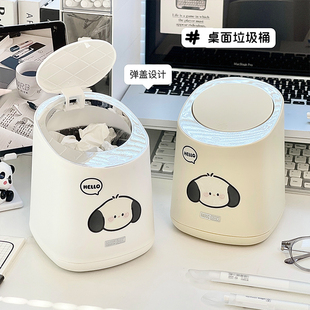 桌面小型垃圾桶带盖弹盖收纳桶可爱餐桌车载客厅茶几卫生桶纸篓女