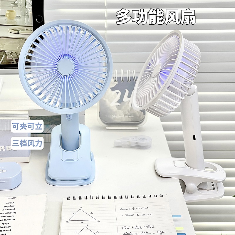 桌面多功能静音风扇学生宿舍USB充电式便携手持电扇上班族大风力