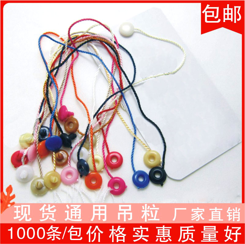 吊粒吊绳纽扣吊牌绳现货衣服通用子母扣圆扣挂绳涤沦手穿线标签带