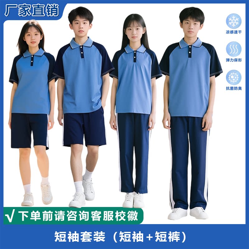 厦门校服思明区中学生校服夏季班T恤