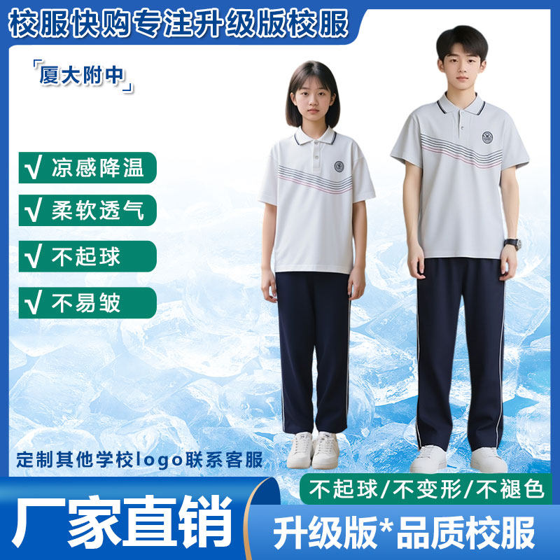漳州厦大附中  南滨中学 校服校服/园服