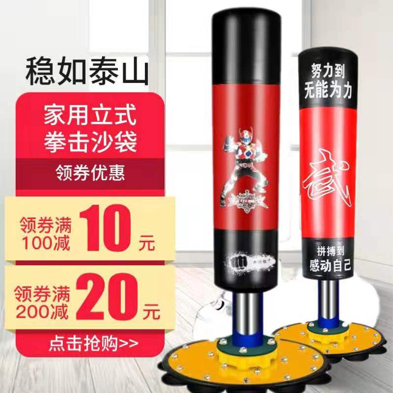 儿童拳击沙袋立式家用跆拳道泰拳小孩散打不倒翁散打成人健身沙包在类目 运动/瑜伽/健身/球迷用品, 跆拳道/武术/搏击, 拳击/散打/泰拳, 拳击沙袋中 - 来自Buy2taobao.com提供专业的淘宝代购服务