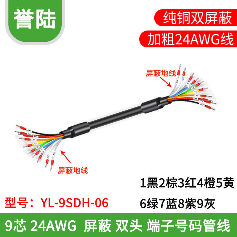 工业级9芯串口线单头9针端子线15芯并口线25芯连接线9/15芯双头线