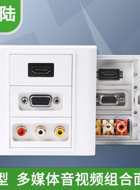 多媒体面板模块 机顶盒莲花音视频VGA音响HDMII免焊86墙壁插座