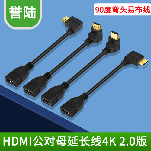 高清公对母转接线904k上下左右