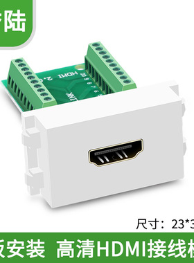 128型HDMII免焊模块 高清免焊接线模块 86多媒体面板插座
