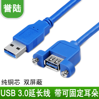 纯铜延长线誉陆科技带耳朵
