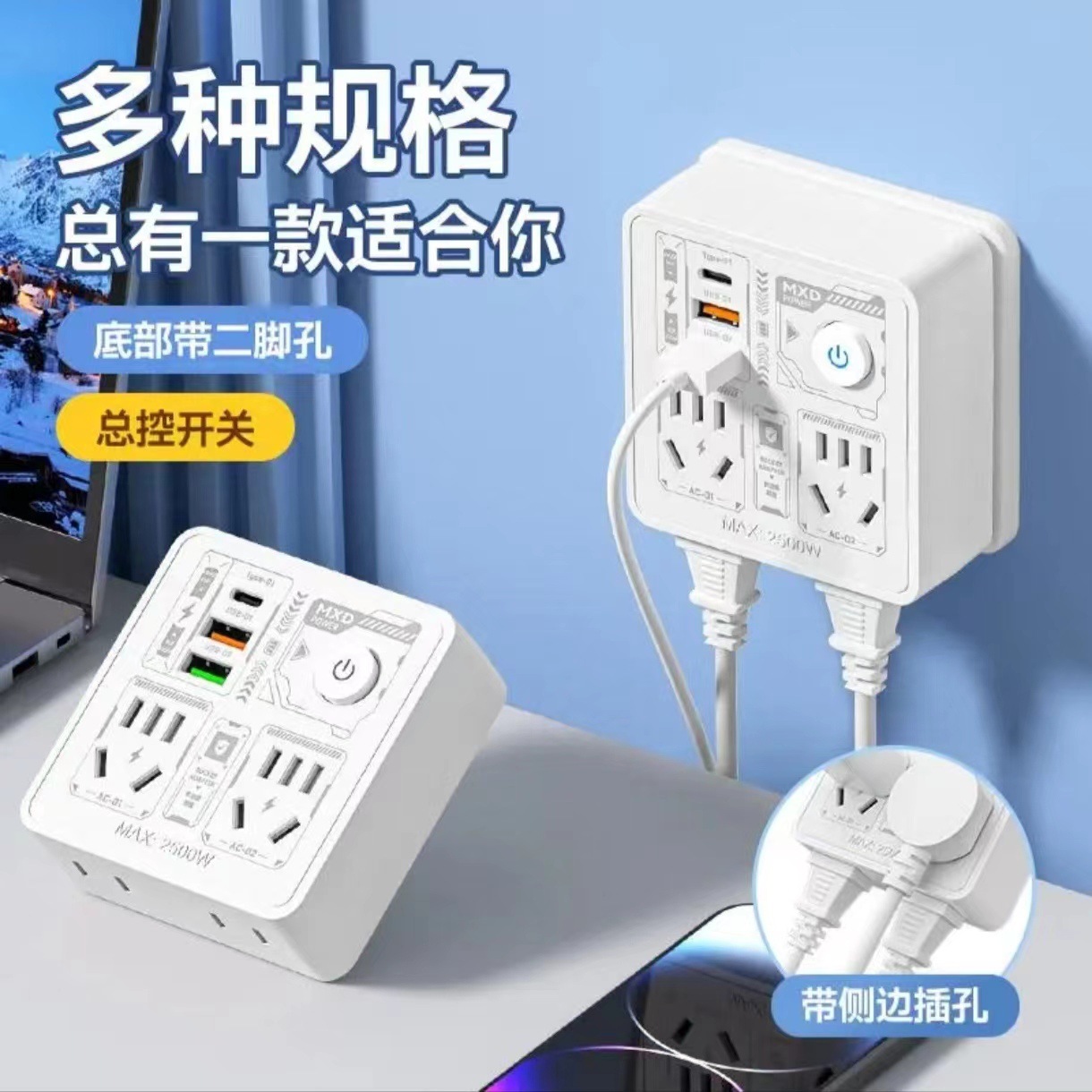 公正品插座转换器86面板多孔夜灯 USB转换宿舍家用多功能插线板排