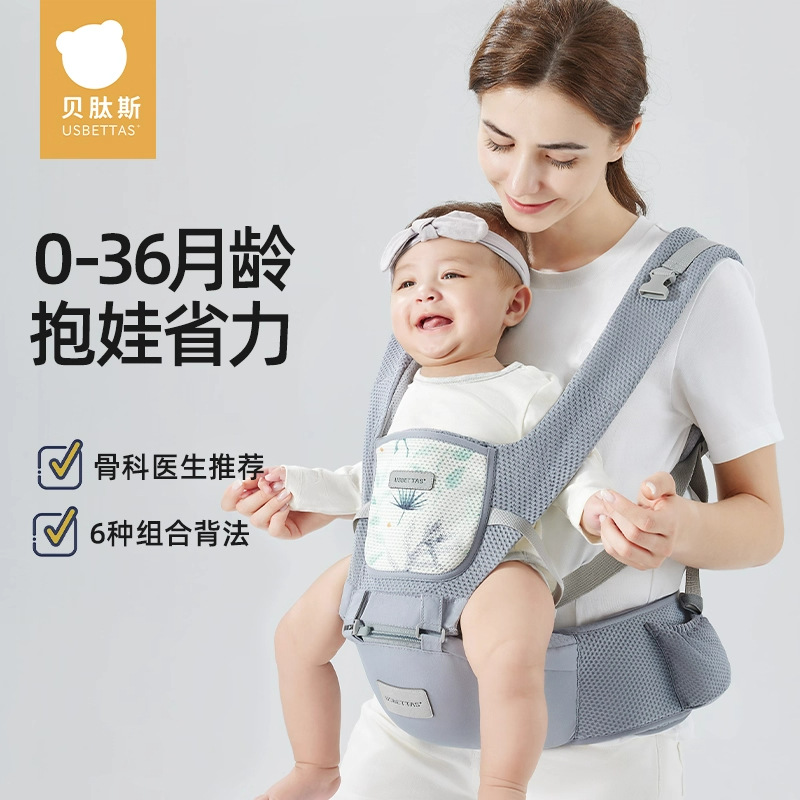 贝肽斯腰凳婴儿背带宝宝外出坐凳抱抱托两用单凳轻便四季抱娃