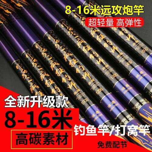 鸿鹰疯狂钓师炮杆5h28调超轻超硬传统钓杆打窝杆