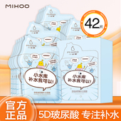 小迷糊面膜补水保湿 美白去黄气暗沉淡斑提亮肤色祛暗沉女学生正品