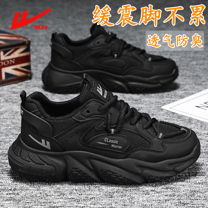 回力男鞋秋季透气防臭跑步运动鞋